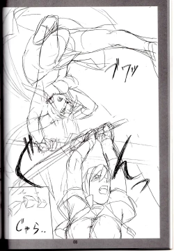 Page 7 of SWORD DANCERs II