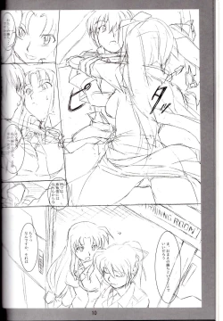 Page 9 of SWORD DANCERs II