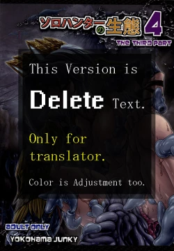 Page 1 of Solo Hunter no Seitai 4 The third part