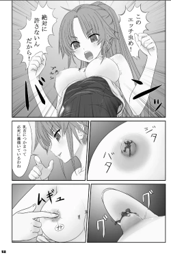 Page 19 of Big Girl Crushed Us