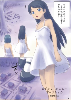 Page 2 of Big Girl Crushed Us