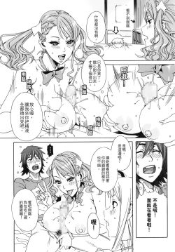 Page 10 of Anaru*Anaru