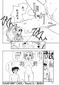 Page 110 of Incest + 1