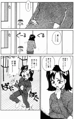 Page 112 of Incest + 1