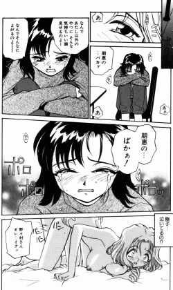 Page 124 of Incest + 1