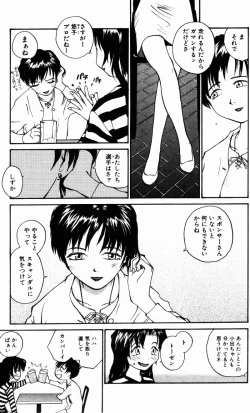 Page 165 of Incest + 1