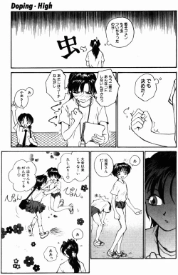 Page 167 of Incest + 1