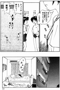 Page 169 of Incest + 1