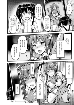 Page 29 of 2D Comic Magazine Aku no Idenshi de Nakadashi Haramase! Vol. 1