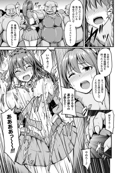 Page 32 of 2D Comic Magazine Aku no Idenshi de Nakadashi Haramase! Vol. 1