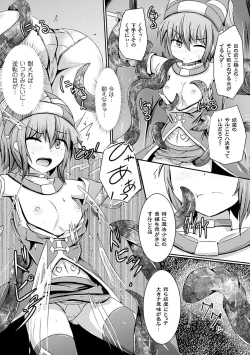 Page 52 of 2D Comic Magazine Aku no Idenshi de Nakadashi Haramase! Vol. 1