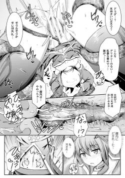 Page 56 of 2D Comic Magazine Aku no Idenshi de Nakadashi Haramase! Vol. 1