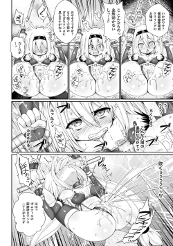 Page 9 of 2D Comic Magazine Aku no Idenshi de Nakadashi Haramase! Vol. 1