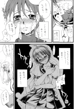 Page 12 of Shippuujou ～Lightning Girl.～