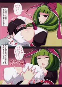 Page 3 of Yakujin Desu Kedo