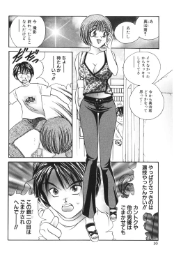 Page 12 of Himitsu no Heya he Youkoso