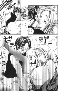 Page 145 of Himitsu no Heya he Youkoso