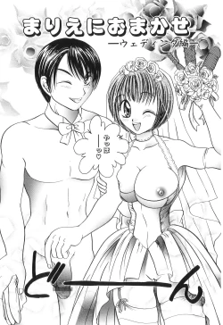 Page 56 of Himitsu no Heya he Youkoso