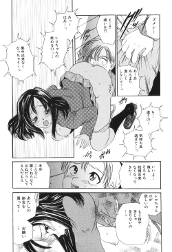 Page 95 of Himitsu no Heya he Youkoso