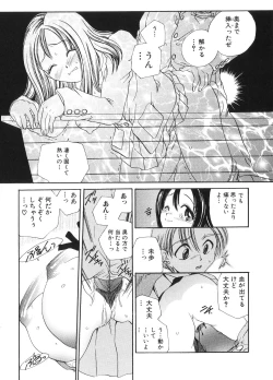 Page 97 of Himitsu no Heya he Youkoso