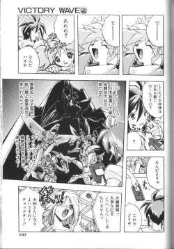 Page 108 of Victory Wave 2