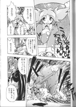 Page 110 of Victory Wave 2