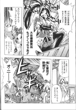 Page 111 of Victory Wave 2