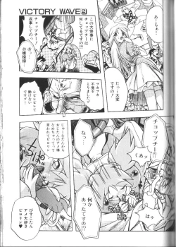 Page 112 of Victory Wave 2