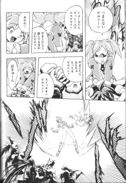 Page 123 of Victory Wave 2