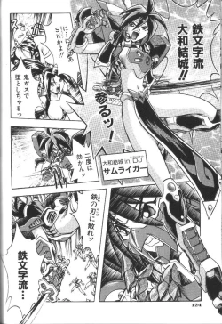 Page 125 of Victory Wave 2