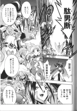 Page 126 of Victory Wave 2