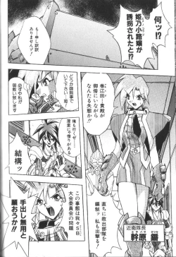 Page 129 of Victory Wave 2