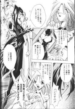 Page 131 of Victory Wave 2