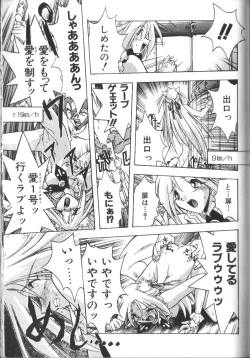 Page 138 of Victory Wave 2