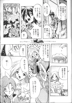 Page 148 of Victory Wave 2