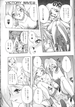 Page 156 of Victory Wave 2