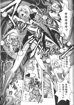 Page 160 of Victory Wave 2