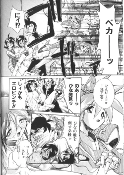 Page 19 of Victory Wave 2