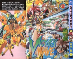 Page 1 of Victory Wave 2