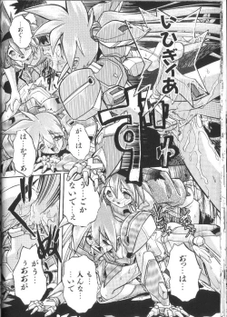 Page 25 of Victory Wave 2