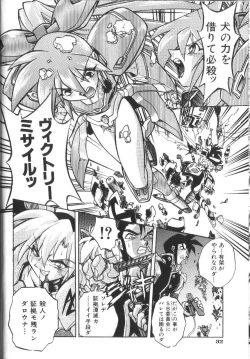 Page 33 of Victory Wave 2