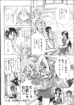 Page 35 of Victory Wave 2