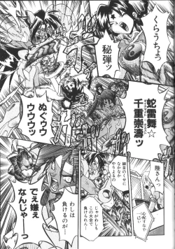 Page 38 of Victory Wave 2