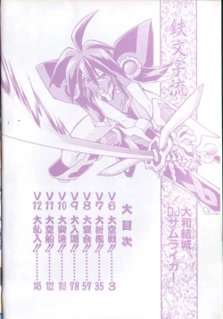 Page 3 of Victory Wave 2