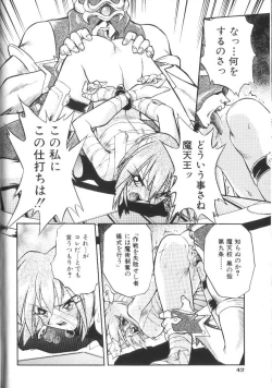 Page 43 of Victory Wave 2