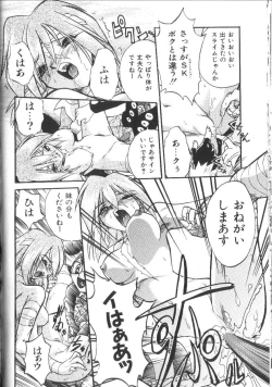 Page 53 of Victory Wave 2