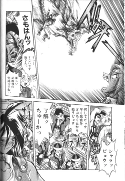 Page 65 of Victory Wave 2