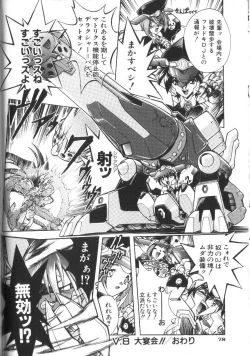 Page 79 of Victory Wave 2