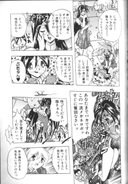 Page 82 of Victory Wave 2