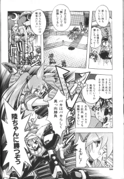 Page 99 of Victory Wave 2